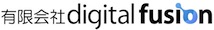 有限会社デジタルフュージョン